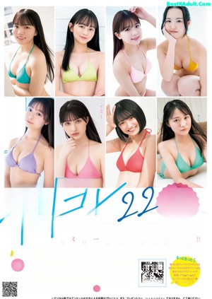 制コレ22 ～Rhythm & Youth～：水着後編, Young Jump 2022 No.21 (ヤングジャンプ 2022年21号)