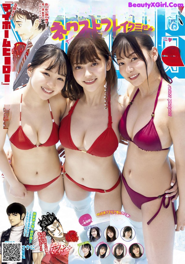 池本しおり, 櫻井音乃, 吉澤遥奈, Young Magazine 2021 No.38 (ヤングマガジン 2021年38号) No.0fc91e