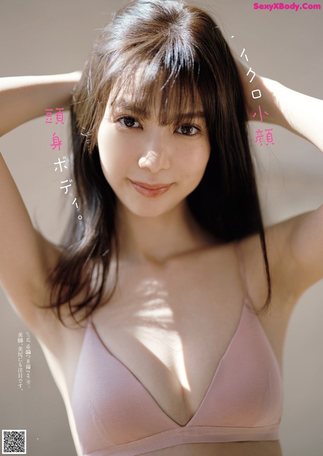 Riko Matsudaira 松平璃子, Weekly Playboy 2022 No.19 (週刊プレイボーイ 2022年19号) No.ae8325