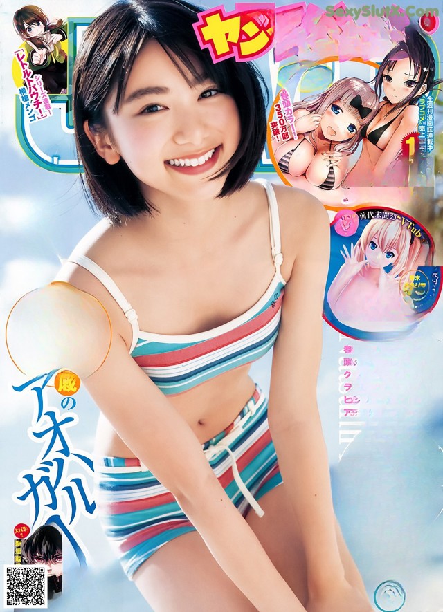 Natsumi Ikema 池間夏海, Young Jump 2019 No.03 (ヤングジャンプ 2019年3号) No.d144de